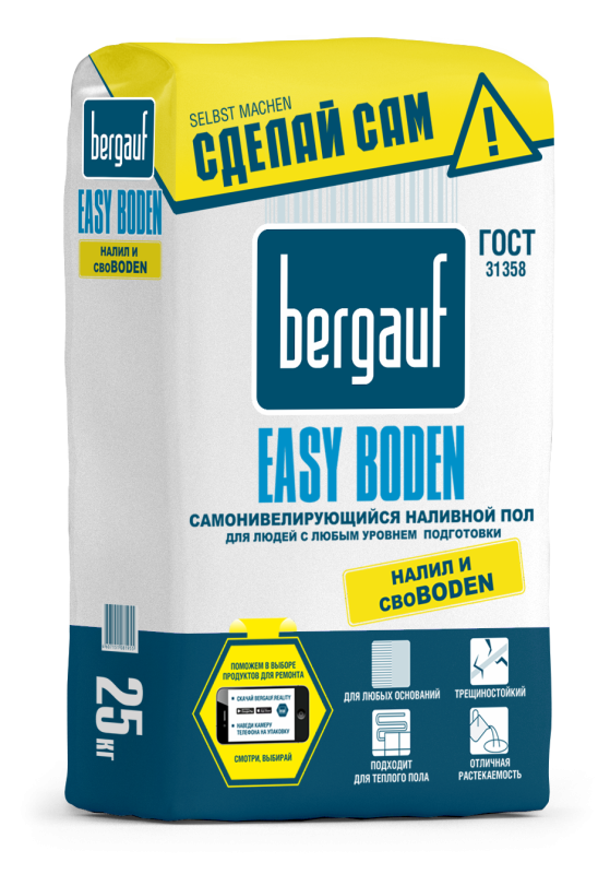 Bergauf Easy Boden- самонивилирующий наливной пол, 25кг.(56)