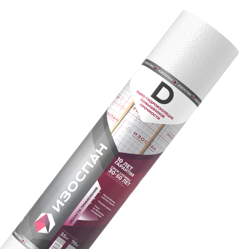 ИЗОСПАН D  70м2