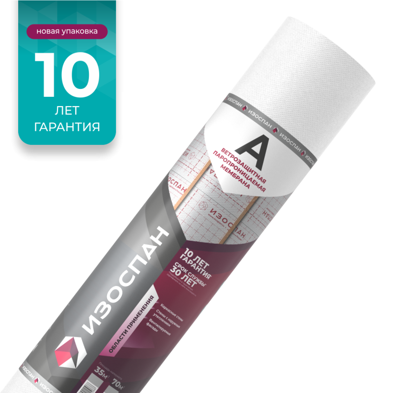 ИЗОСПАН A 70м2