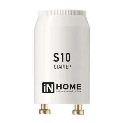 Стартер S10 4-65W 220-240В IN HOME (упак.2000/25)