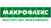 Макрофлекс