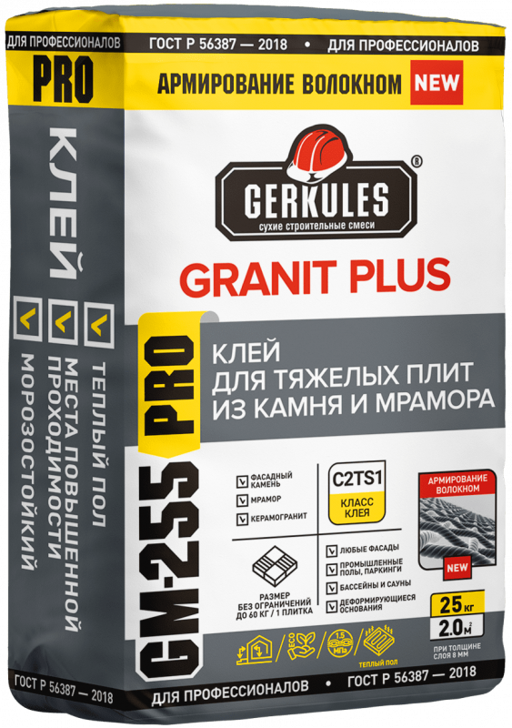 Клей Геркулес для керамогранита GRANIT PLUS PRO С2 GM-255 25 кг