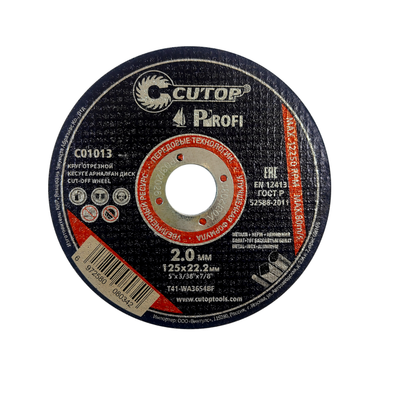Диск отрезной по металлу CUTOP T41 125*2,0*22,2 T41