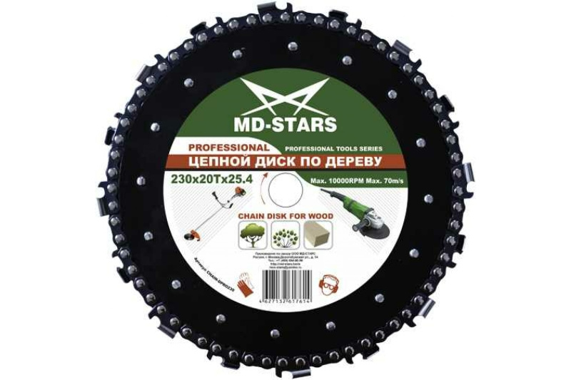 Цепной диск по дереву PRO 230х25,4х20Т "MD-STARS"