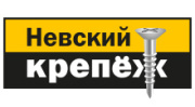 НЕВСКИЙ КРЕПЕЖ