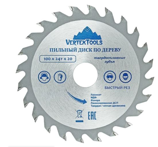 Диск пильный по дереву VERTEXTOOLS 100*24Т*20