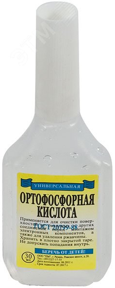 Кислота ортофосфорная (для очистки поверхностей перед монтажом и удаления ржавчины) 30 мл (60603)