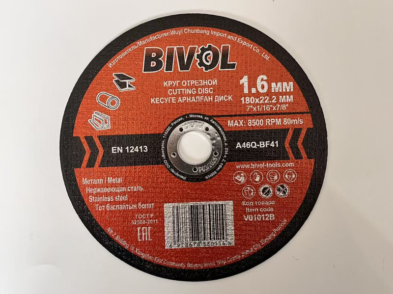 Диск отрезной по металлу BIVOL T41 180*1,6*22,2 мм