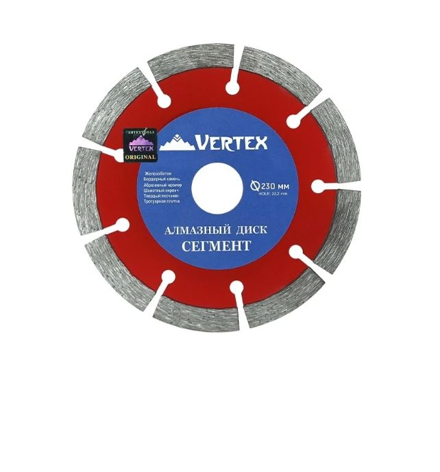Диск алмазный сегментный 230 мм VERTEXTOOLS