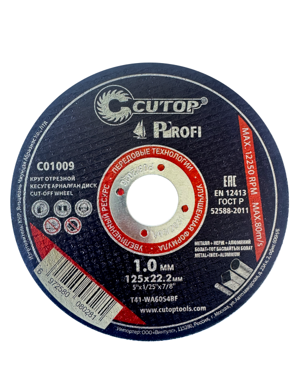 Диск отрезной по металлу CUTOP 125*1,0*22,2