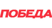 ПОБЕДА