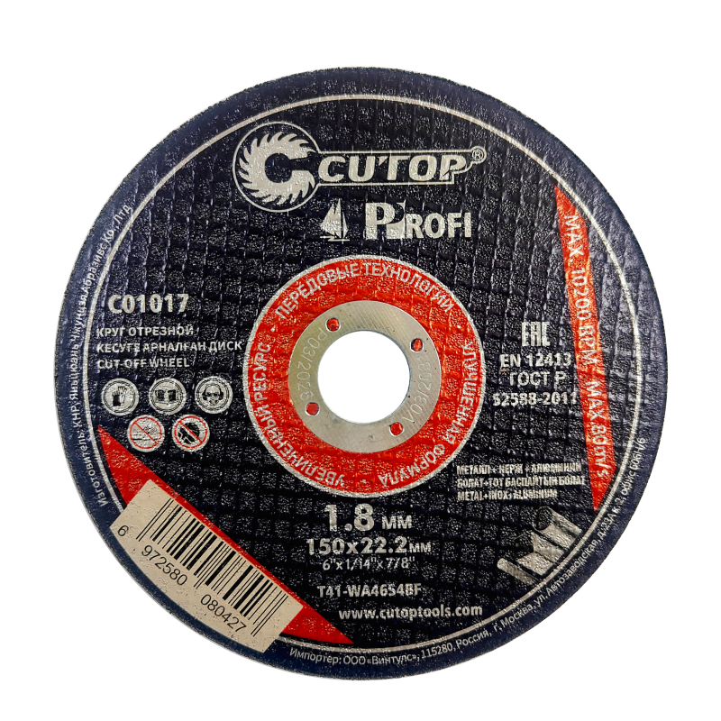 Диск отрезной по металлу CUTOP T41 150*1,8*22,2
