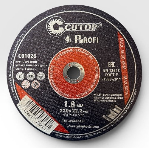 Диск отрезной по металлу CUTOP T41 230*1,8*22,2