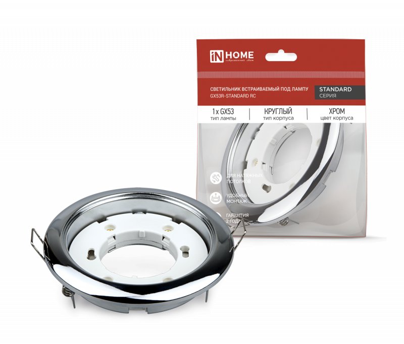 Светильник встраиваемый GX53R-standard металл под лампу GX53 230В хром IN HOME