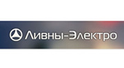 Ливны-Электро