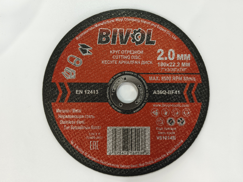 Диск отрезной по металлу BIVOL T41 180*2,0*22,2 мм