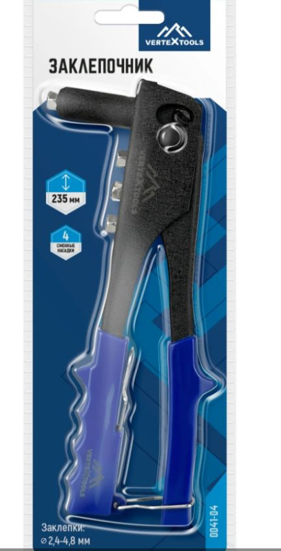 Заклепочник 235 мм VERTEXTOOLS 0041-04