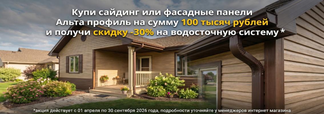 Водосточная система