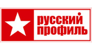 Русский профиль