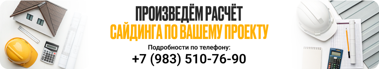 Фасадные панели Фасадные панели