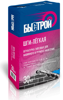 БЫСТРОЙ ШГМ-легкая Штукатурка гипсовая для машинного нанесения (30кг.) 40