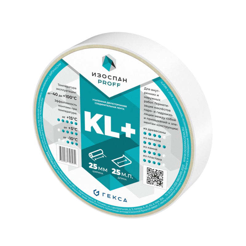 ИЗОСПАН KL+