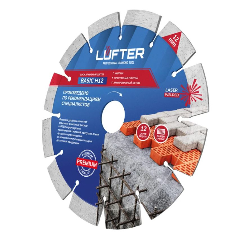 Диск алмазный Vertextools LUFTER BASIC H12 сегментный 150*2,2мм, 12мм