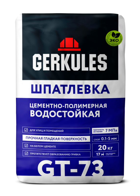 Шпатлевка полимерная водостойкая Белая на цементной основе Геркулес GT-73, 20 кг
