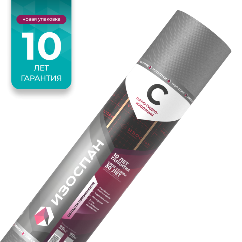ИЗОСПАН C  70м2