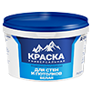 Краска для потолка и стен