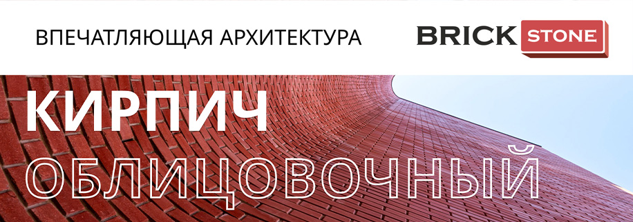 BrickStone BrickStone