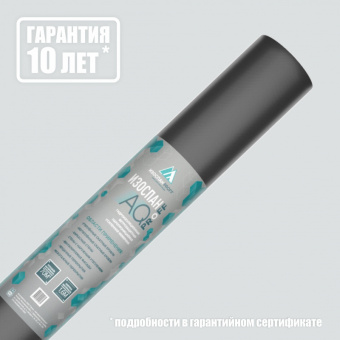 ИЗОСПАН AQ proff 70м2