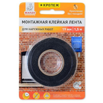 Лента монтажная клейкая для наружних работ 19 мм*1,5 м