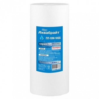 Картридж    полипропилен BB10" 10 мкм. "Аквабрайт" (20)