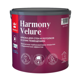 Краска Tikkurila HARMONY VELURE Интерьерная A 2,7л