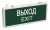 ССА1001 Светильник аварийный на светодиодах, 1,5ч., 3Вт, одностор., ВЫХОД-EXIT IEK (упак.20/20)