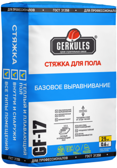 Стяжка для пола Геркулес GF-17, 25 кг