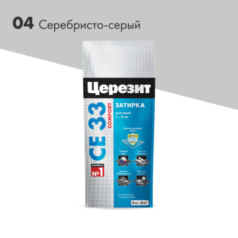 Затирка для швов Церезит СЕ 33 серебристо-серая, 2 кг