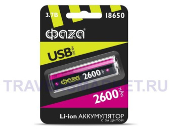 Аккумулятор  ФАZA  18650 2600 mAh  3.7V с защитой  BL-1,(MicroUSB). встроен. зарядка и индикатор зар Аккумулятор  ФАZA  18650 2600 mAh  3.7V с защитой  BL-1,(MicroUSB). встроен. зарядка и индикатор зар