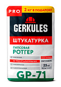 Штукатурка гипсовая Геркулес РОТГЕР PRO GP-71, 25 кг