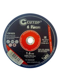 Диск отрезной по металлу CUTOP T41 230*1,6*22,2