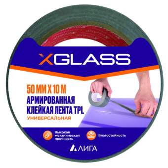 Лента клейкая TPL XGLASS 50 мм*50 м