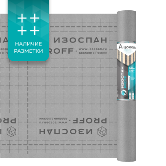 ИЗОСПАН A цоколь 35м2