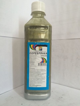 Серебрянка 0,5л ПЭТ Серебрянка 0,5л ПЭТ