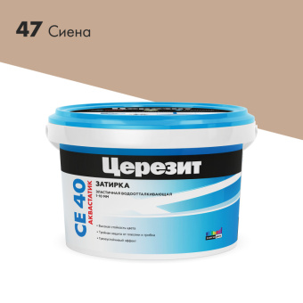 Затирка для швов Церезит СЕ 40 сиена, 2 кг