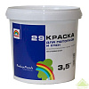Краска ВД  Радуга 29  для потолков и стен 3,5кг