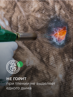 КНАУФ Плита 036 Кровля/Стена 1230*610*50