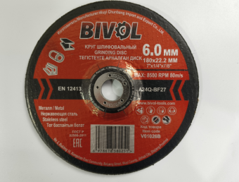 Диск зачистной по металлу BIVOL T27 180*6,0*22,2 мм