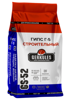 Гипс строительный Г-5 Геркулес GS-52, 5 кг