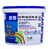 Краска ВДАК Радуга 26  интерьерная износостойкая 7,5кг